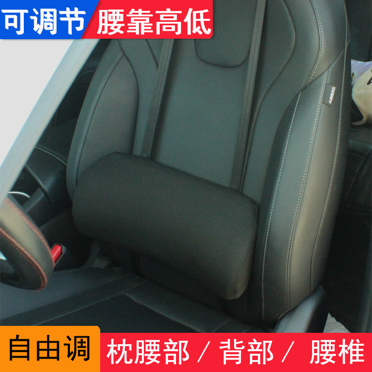 记忆棉汽车腰靠护腰可调节 腰椎靠背垫 支撑腰枕座椅薄迷你尾椎垫