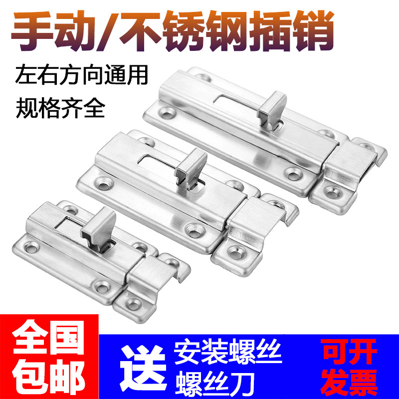 免打孔不锈钢插销防盗门弹簧插销木门门扣卫生间门栓房门插销门锁