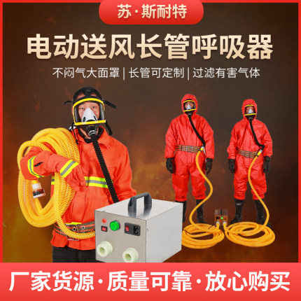 自吸式空气呼吸器双人长管电动送风呼吸器  强制送风单人呼吸器