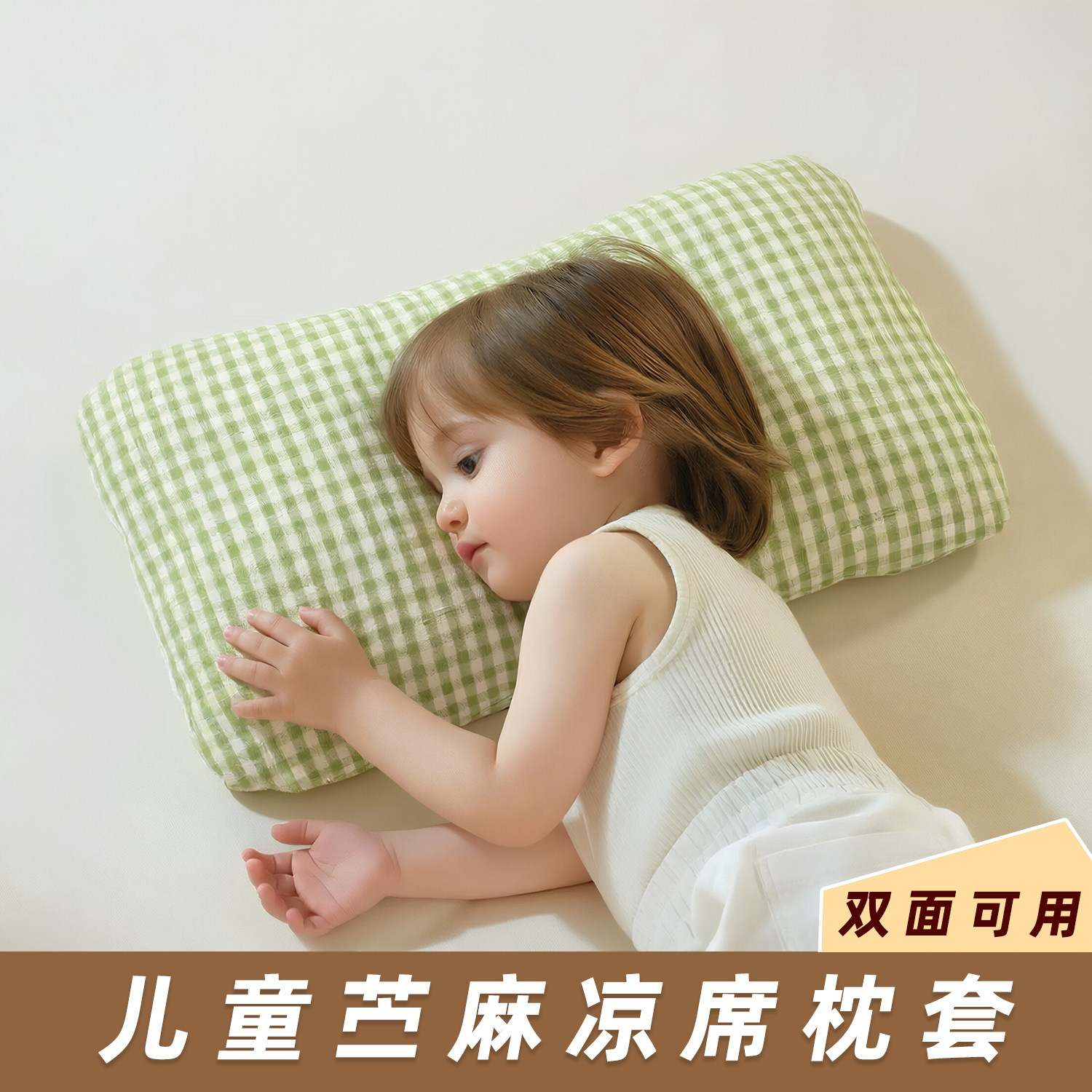 适配bebebus儿童枕套全棉a类双面宝宝枕巾四季纯棉婴儿学生枕头套图片