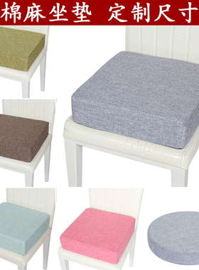 定制儿童学生增高家用加厚坐垫屁股餐椅子座垫办公室四季椅垫定做
