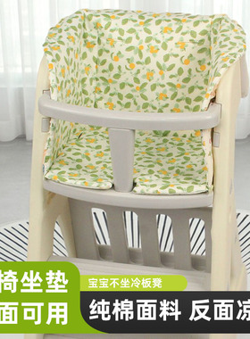 适用美高熊宝宝餐椅坐垫四季通用哈比树吃饭椅垫婴儿童成长椅棉垫