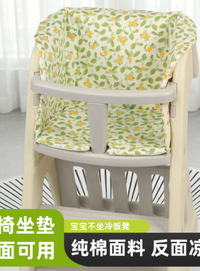 适用美高熊宝宝餐椅坐垫四季通用哈比树吃饭椅垫婴儿童成长椅棉垫
