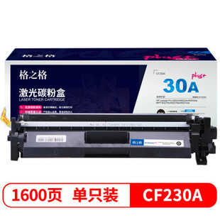 M203d M227fdn CF230A粉盒适用hp30A 格之格 PH230Cplus 硒鼓