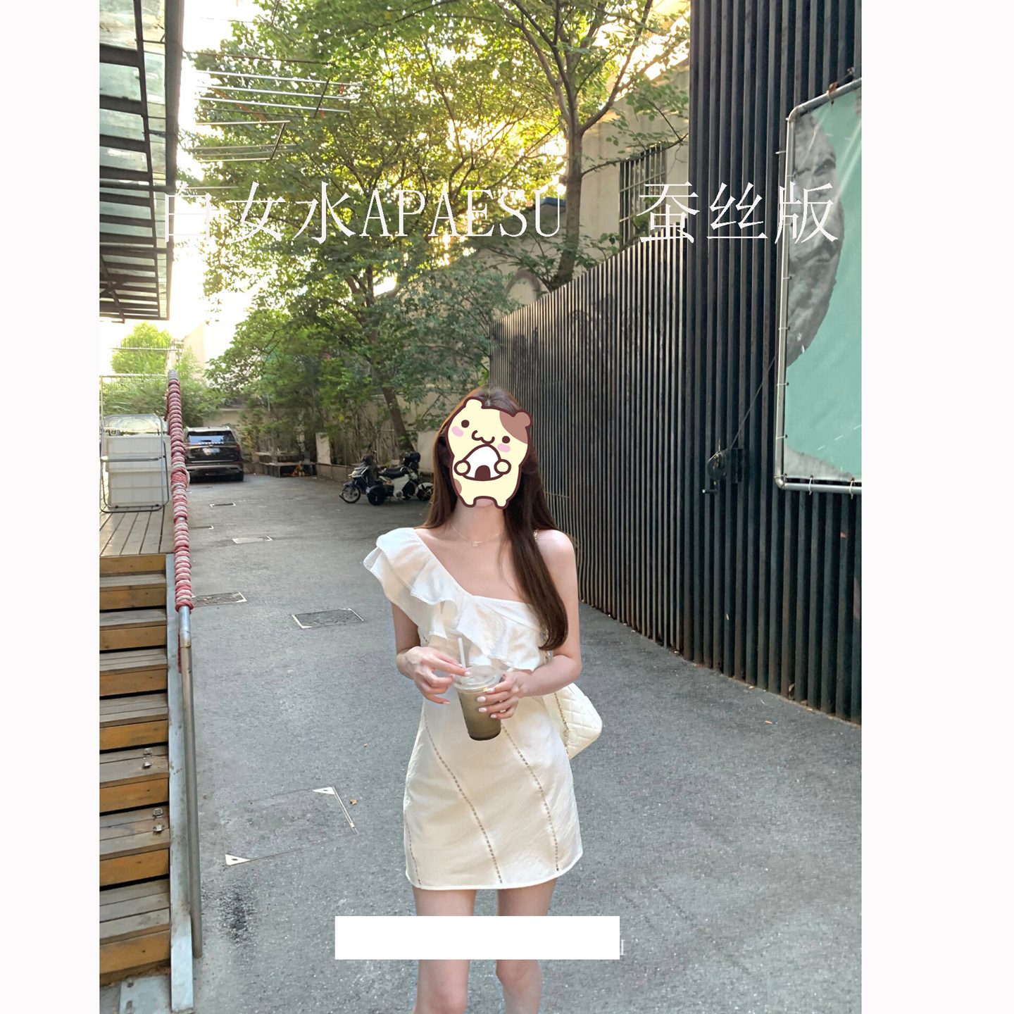 白女水 美女氛围感 斜肩荷叶边连衣裙女夏海边度假风修身显瘦裙子