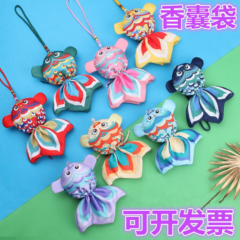 端午节香包香囊空袋子幼儿园手工diy材料包艾草香袋驱蚊荷包锦囊