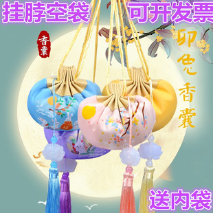 端午节中国风随身挂脖香囊袋子香包空袋子手工diy材料包香袋汉服