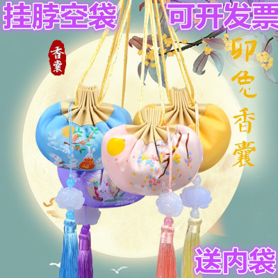 中国风刺绣香囊空袋挂脖荷包香袋