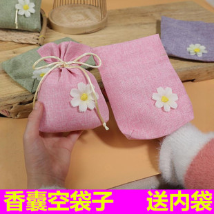 元旦节香包空袋子香囊袋子手工DIY材料包干花艾草中药粉香袋布袋