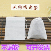 香包内袋香囊香料无纺布内袋抽绳艾草驱蚊香袋空袋子diy材料包袋