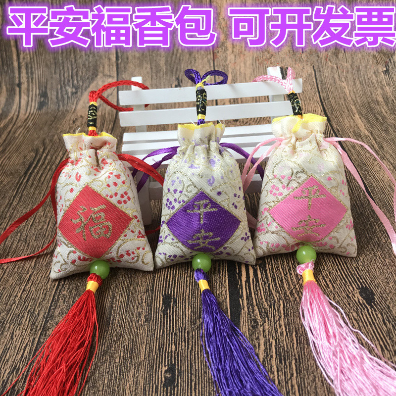 端午节平安福袋香包香囊随身携带