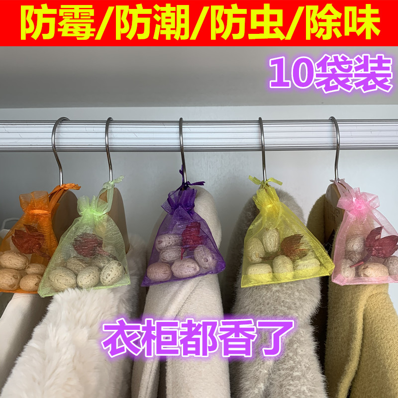 栀子花香包衣柜防虫防霉持久留香