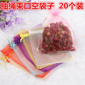 纯素色珍珠纱袋束口袋试用装 袋礼品袋网纱袋抽绳纱网袋糖果袋 包装