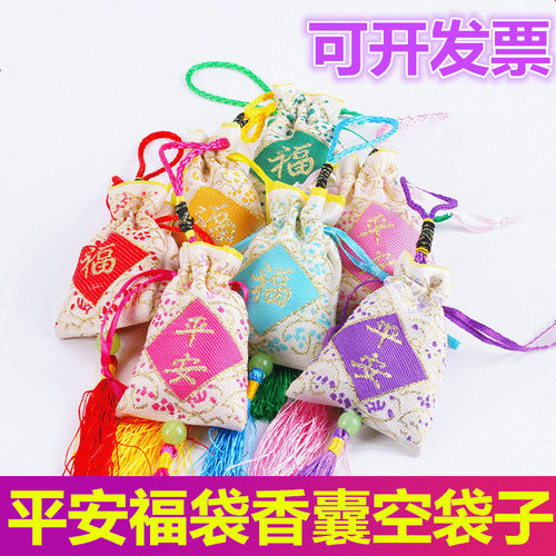 端午节香囊平安福空袋子手工DIY