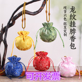 端午节挂脖香包香囊空袋子儿童随身佩戴中草药荷包袋艾草香袋挂件