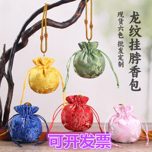 挂脖香包香囊空袋子儿童随身挂件