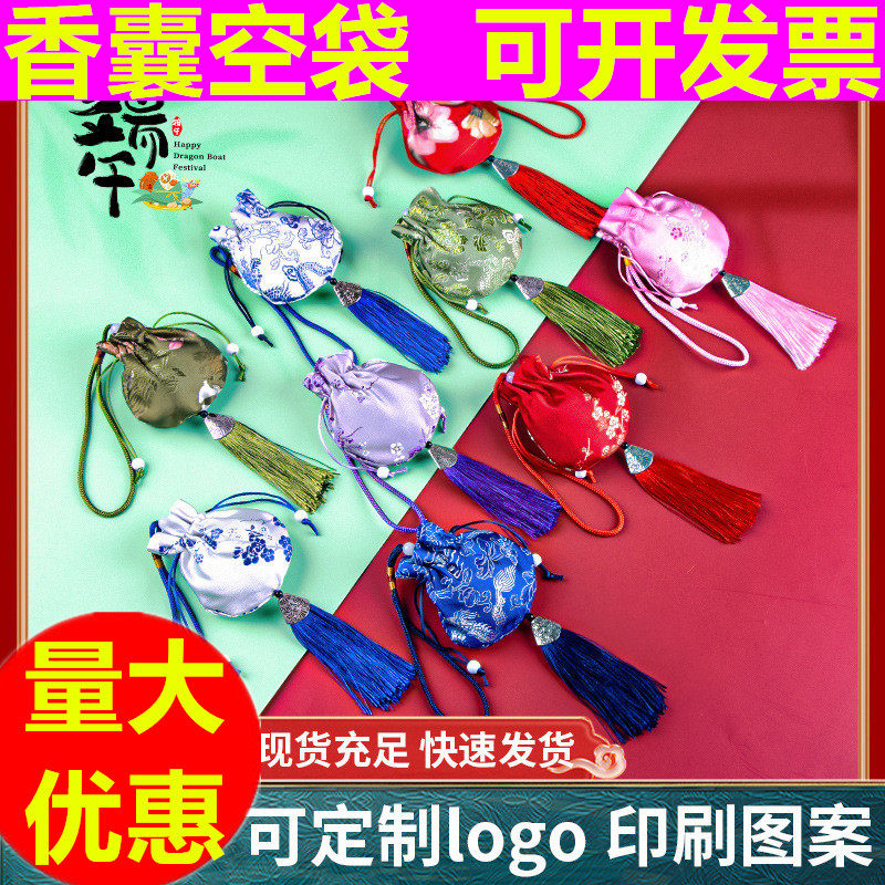 端午节香包袋香囊空袋子手工diy材料香袋艾草荷包锦囊袋随身礼品