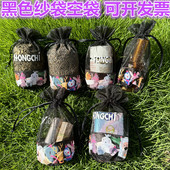 黑色透气网纱香包香囊空袋子艾草薰衣草干花香袋首饰收纳袋礼品袋