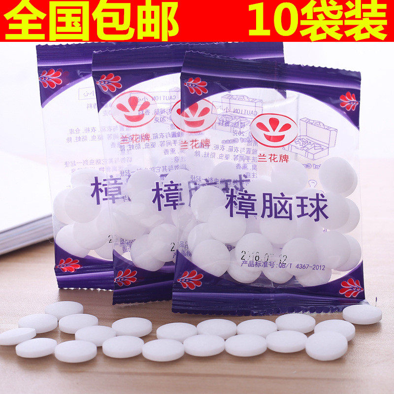 抽屉防蟑螂樟脑丸衣柜防霉防虫丸芳香去味驱虫防潮防蛀家用卫生球,居家日用,防霉防蛀,淘宝优惠券,粉丝福利购,淘宝优惠卷