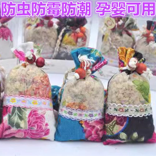 香包香袋衣柜防虫防霉清新持久除味卧室内房间香囊汽车薰衣草香气 - 封面