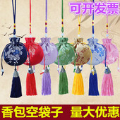 端午节香包香囊空袋子幼儿园儿童手工DIY材料包艾草香袋随身锦囊