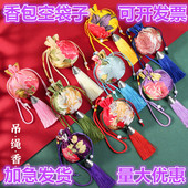 古风刺绣香包香囊空袋子手工DIY材料包中草药艾草香袋驱蚊荷包袋