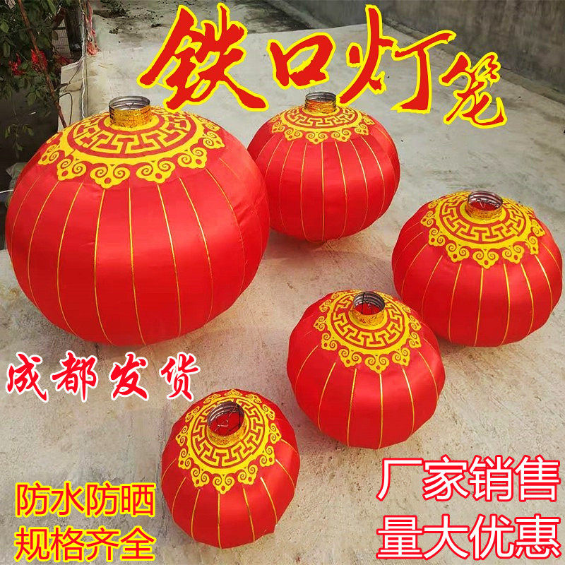 户外防水绸布铁口广告字绸缎灯笼
