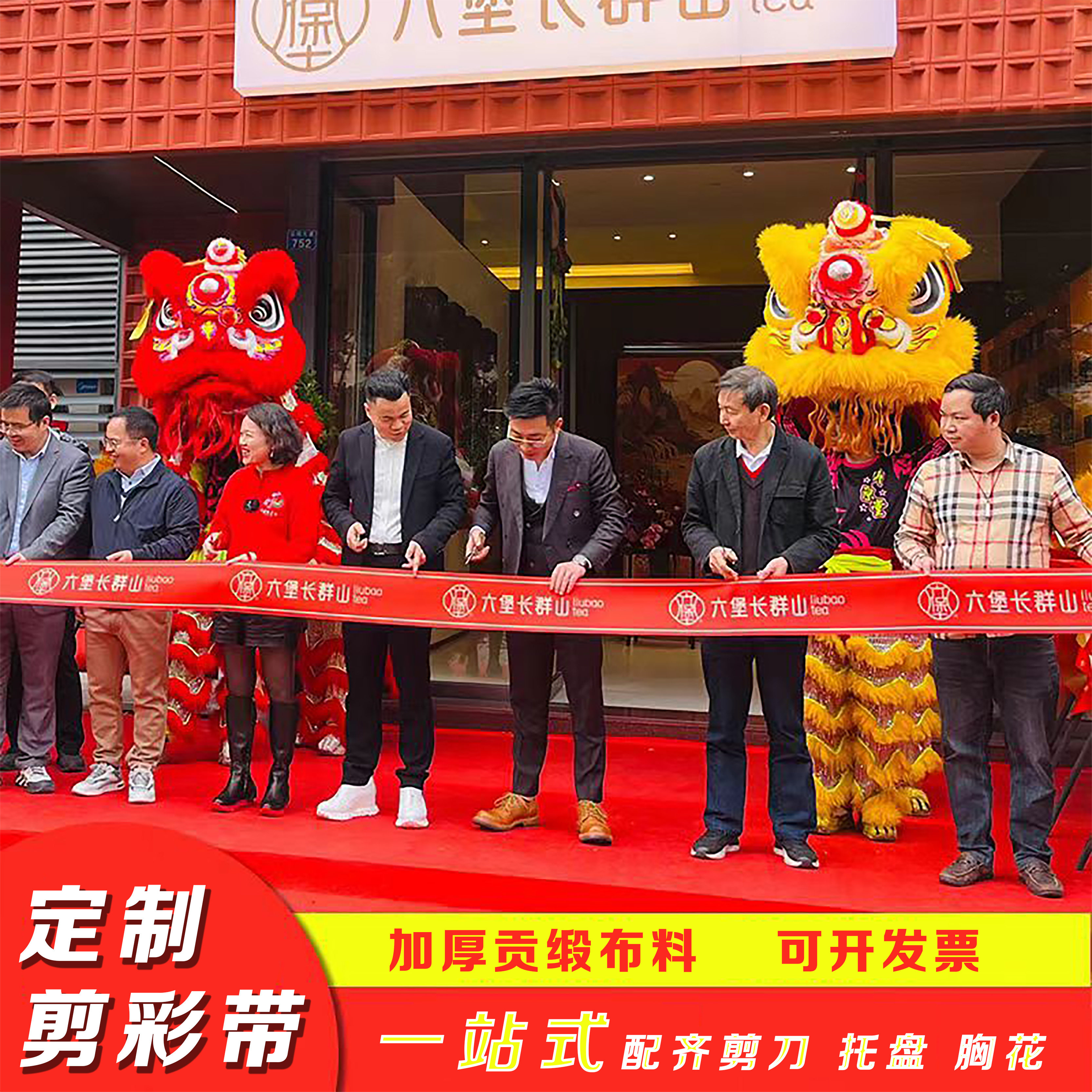 剪彩彩带定制开业庆典道具