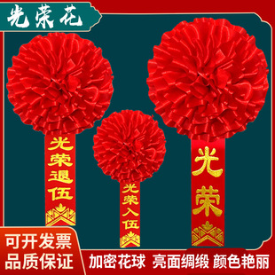 表彰花幼儿园大红花参军光荣花入伍学生退伍胸花先进绸缎植绒绢布