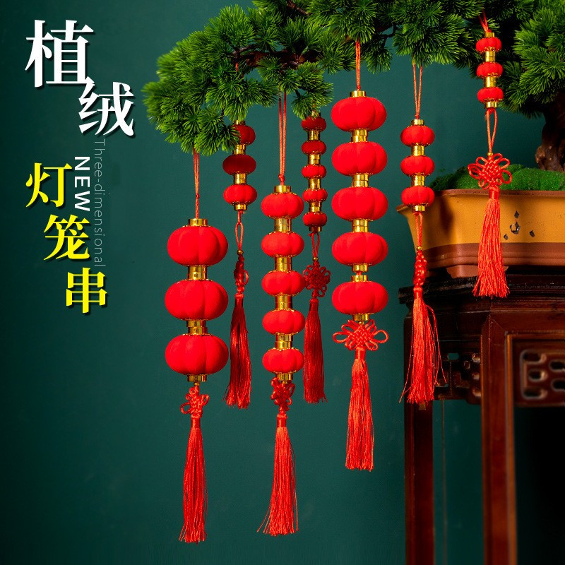 大红灯笼植绒小灯笼串挂饰商场超市连串灯笼装饰结婚春节新年布置