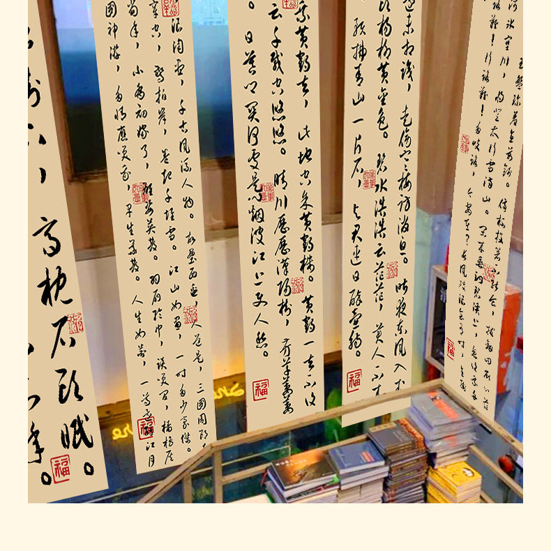 设计书法天幕挂布古风诗词背景墙