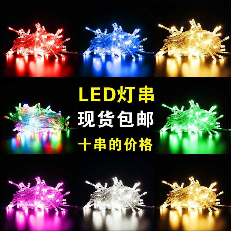 户外led灯闪灯串彩灯挂灯星星灯