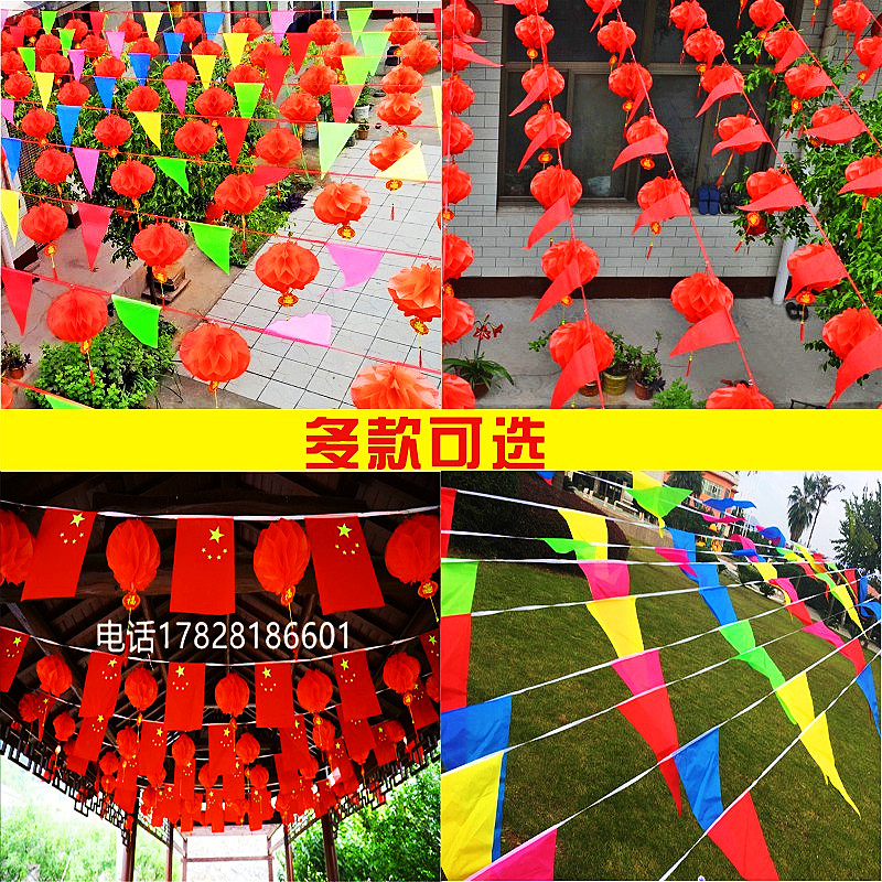 新年装饰彩旗小红旗串喜用品国旗