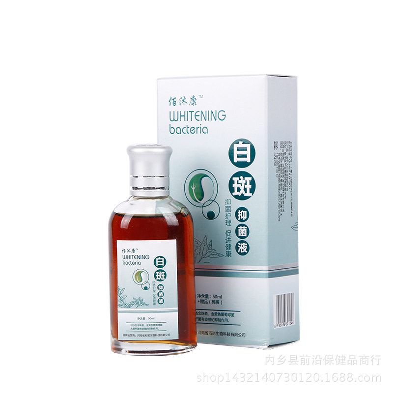 白癜遮盖液膏持久防水型白斑外用修复遮瑕促黑色素