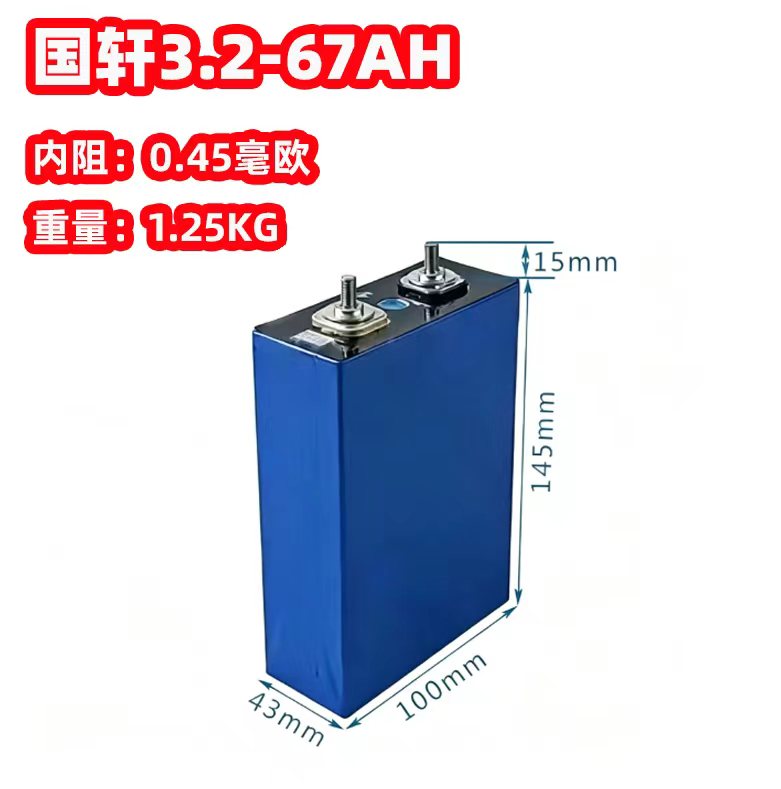 全新A品国轩67aha磷酸铁锂电动车电池