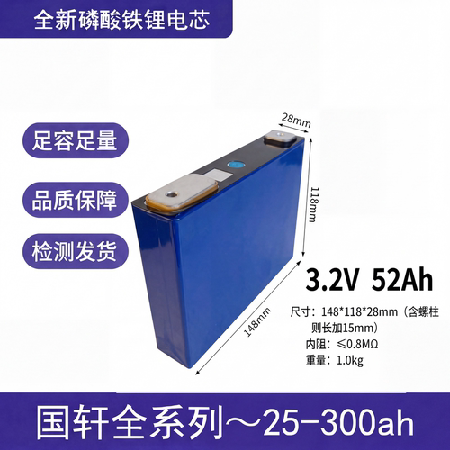 全新A品 52国轩磷酸铁锂电池3.2V大单体动力电池储能光伏Lifepo4