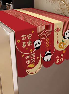 新年喜庆红色冰箱盖布防尘布单双开门冰箱保护罩盖巾滚筒洗衣机罩