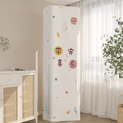 绅秀源立式空调防尘罩套柜机