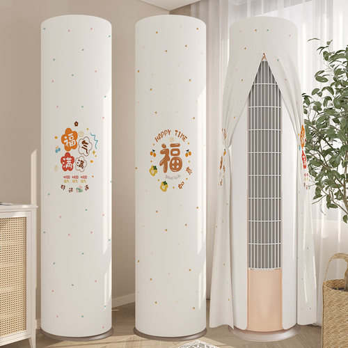 全包开机不取圆柜机空调防尘罩