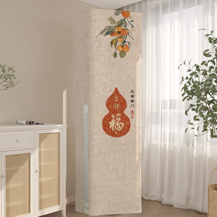 新中式空调防尘罩全包立式方柜机客厅家用长方形柜式空调套子通用