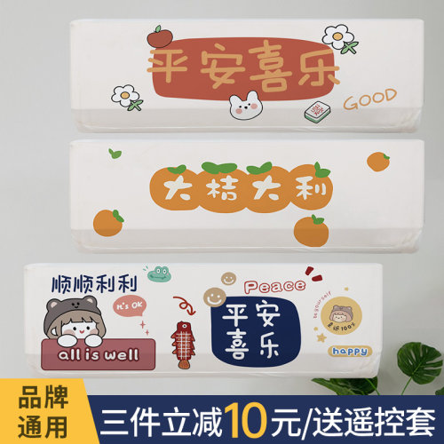 2022新款全包挂机空调防尘罩