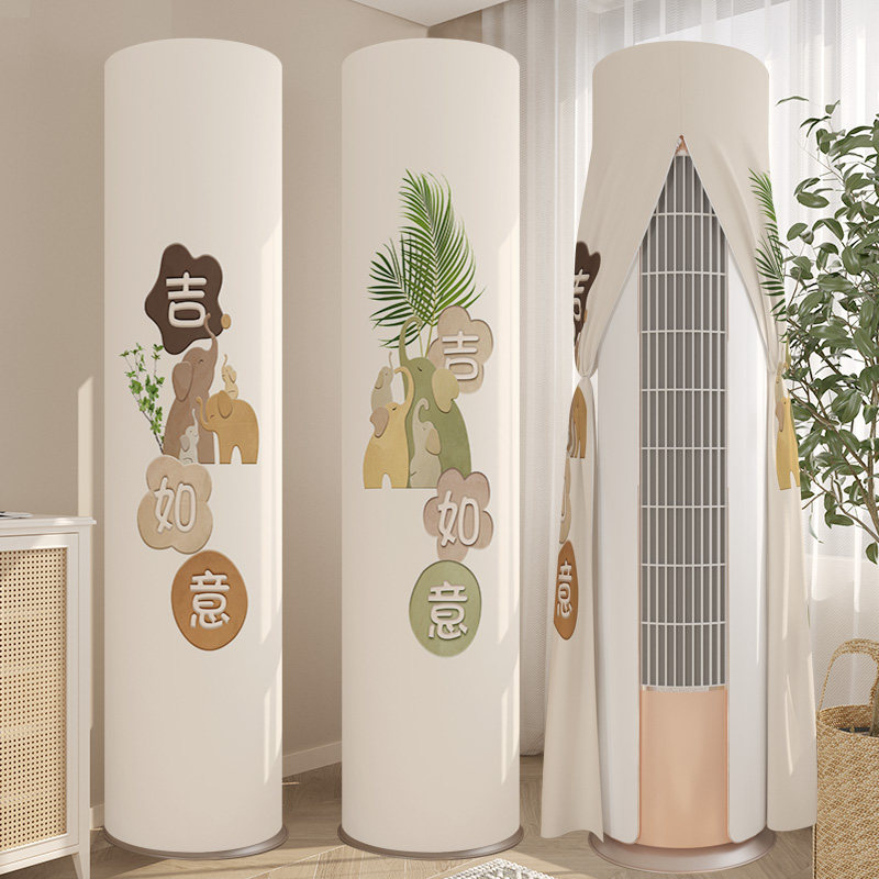 简约空调全包防尘罩立式圆柱形柜机圆形适用开机不取空调罩套家用