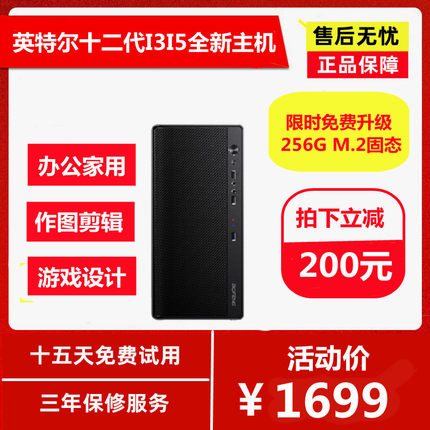 英特尔酷睿十二代12490F电脑游戏整机办公家用台式机组装电脑