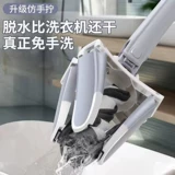 Артефакты MOMPEL, непревзойденная ручная таблетка перетаскивание, перетаскивание, Дом Ленивая швабля, сухая и влажная швабра