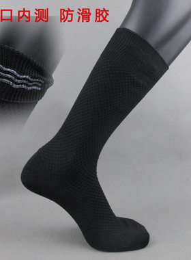 男士长袜丝光棉高筒男袜外贸纯黑色透气网眼纯棉绅士袜口防滑点胶