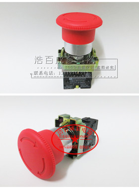 蘑菇头转动复位急停按钮开关 XB2-BS542 BS541 BS522 紧急22mm