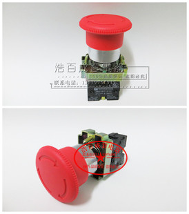 BS522 蘑菇头转动复位急停按钮开关 BS541 BS542 紧急22mm XB2