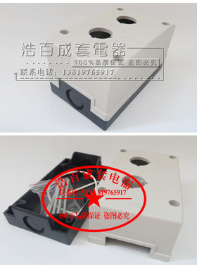 TN2-B2型2孔按钮盒 防水盒开关盒 127x75x67.3mm 开孔Φ22mm