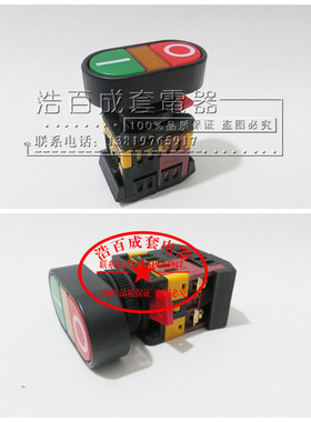 马可 APBB22Φ25 双位钮 APBB-22N 椭圆双头式带灯按钮开关