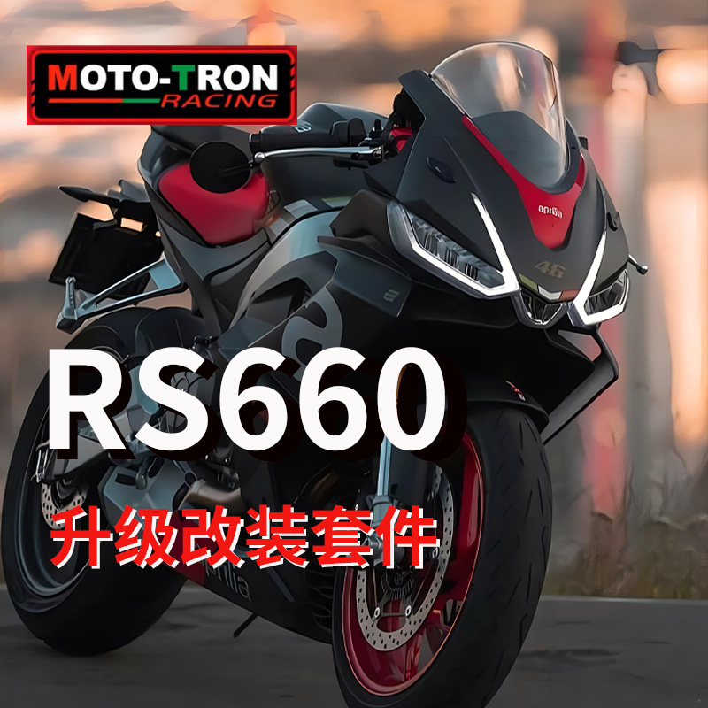 MOTOTRON离合手柄高性价比